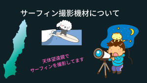 surfing-equipments