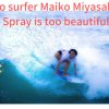 Pro surfer Maiko Miyasaka's too beautiful spray seen at Tanegashima