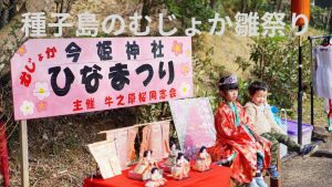 imahime-shrine-top