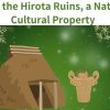 Hirota Ruins, a nationally designated cultural property on Tanegashima