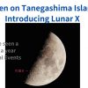 Introducing Lunar X, which cannot be seen in Japan in 2023