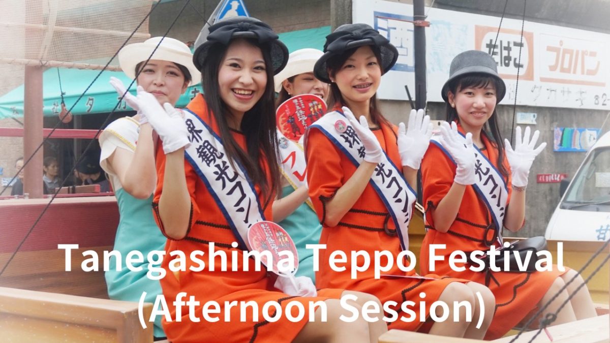 Tanegashima's big summer event, the Teppo Festival