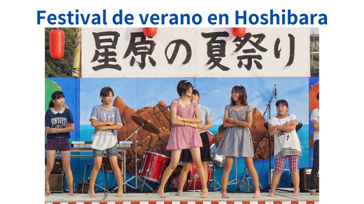 Festival de Verano de Hoshihara, en la isla de Tanegashima.