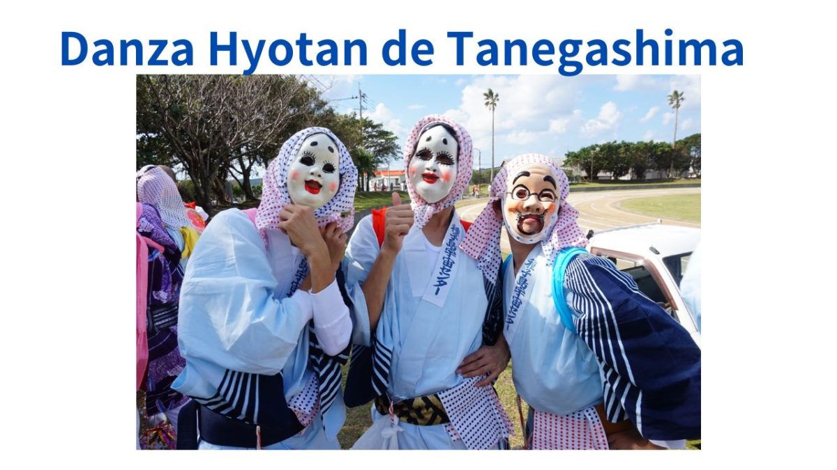 Disfrute del arte tradicional de la danza Hyotan en la isla de Tanegashima