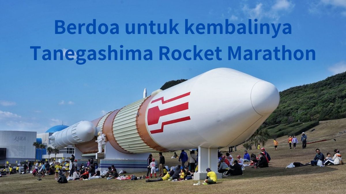 Berharap untuk kebangkitan kembali Tanegashima Rocket Marathon