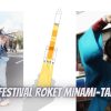 Apa yang menjadi daya tarik Festival Roket di Pulau Tanegashima?